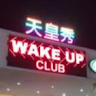 Wake Up Club